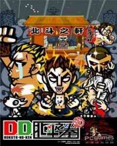  Dd Hokuto No Ken 2013