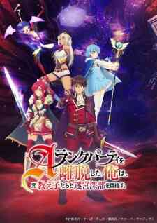 A Rank Party Wo Ridatsu Shita Ore Wa Moto Oshiego Tachi To Meikyuu Shinbu Wo Mezasu Dub