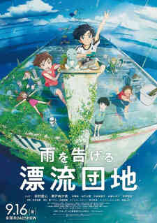 Ame Wo Tsugeru Hyouryuu Danchi Dub