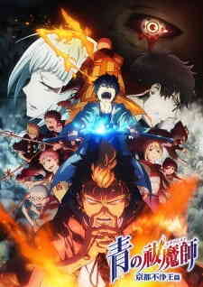 Ao No Exorcist Kyoto Fujouou Hen (Dub)