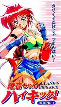 Ayane's High Kick (Dub)