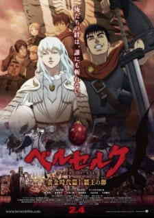 Berserk Ougon Jidai Hen I Haou No Tamago