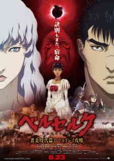 Berserk Ougon Jidai Hen Ii Doldrey Kouryaku