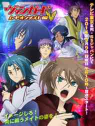 Cardfight!! Vanguard Legion Mate