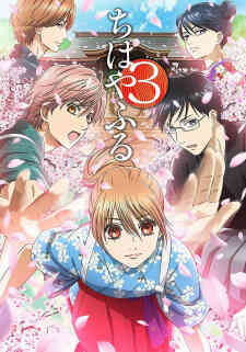 Chihayafuru 3 Dub