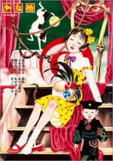 Chika Gentou Gekiga Shoujo Tsubaki