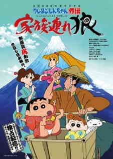 Crayon Shin Chan Gaiden Kazokuzure Ookami Dub