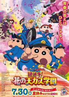 Crayon Shin Chan 29 Mystery Meki Hana No Tenkasu Gakuen