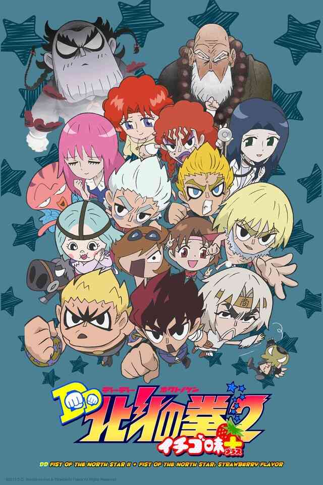 Dd Hokuto No Ken 2 Ichigo Aji Plus