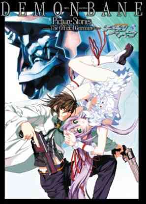 Roar of the Machine God Demonbane