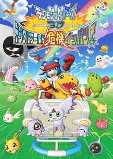 Digimon Savers 3d Digital World Kiki Ippatsu