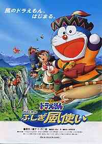 Doraemon Movie Nobita And The Wind Wizard