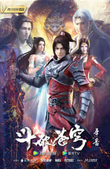 Doupo Cangqiong Nian Fan Dub