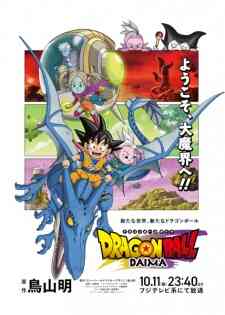 Dragon Ball Daima Dub