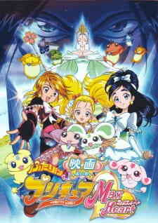 Futari Wa Precure Max Heart Movie 1