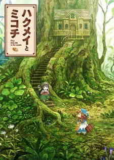 Hakumei and Mikochi (Dub)