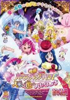 Happiness Charge Precure Movie Ningyou No Kuni No Ballerina