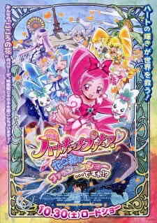 Heartcatch Precure Movie Hana No Miyako De Fashion Show Desu Ka