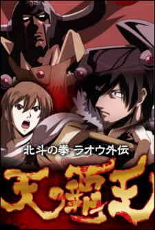 Hokuto No Ken Raoh Gaiden Ten No Haoh