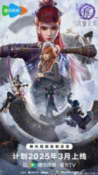 Hua Jianghu Bu Liang Ren Qi Jiu Youxuan Tian