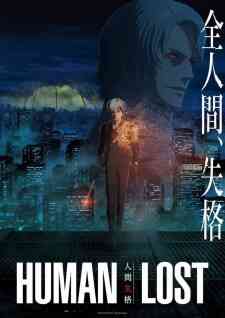 No Longer Human (Dub)