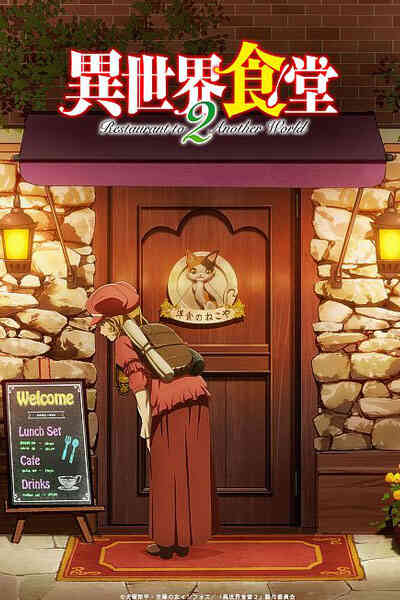 Restaurant to Another World 2