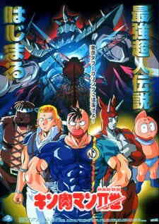 Kinnikuman Ii Sei Second Generations