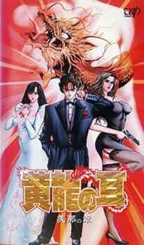 Kouryuu No Mimi Mina No Shou