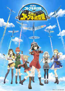 The Magnificent Kotobuki Side Story: The Harukaze Squadron of the Great Sky