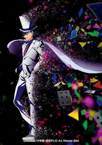 Magic Kaito 2014
