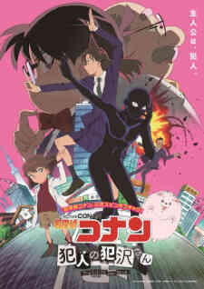 Detective Conan: The Culprit Hanazawa