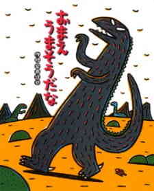 Miyanishi Tatsuya Gekijou Omae Umasou Da Na