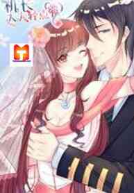 Mr Captain Be Gentle