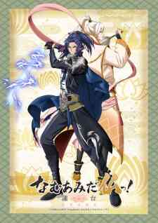 NAMUAMIDABUTSU! -UTENA-