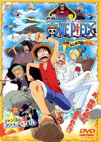 One Piece 2 Clockwork Island Adventure