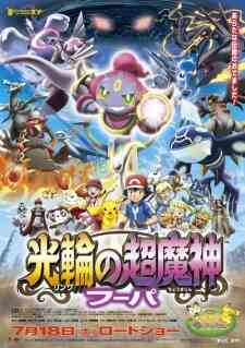 Pokemon Movie 18 Ring No Choumajin Hoopa