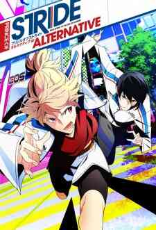 Prince Of Stride Alternative