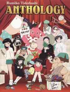 Takahashi Rumiko Gekijou (Dub)