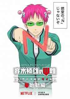 The Disastrous Life of Saiki K.: Reawakened (Dub)