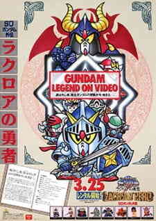 Kidou Senshi SD Gundam Gaiden