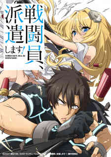 Sentouin Hakenshimasu