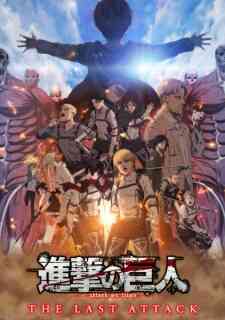 Shingeki No Kyojin Kanketsu Hen The Last Attack