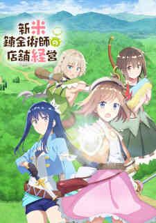 Shinmai Renkinjutsushi No Tenpo Keiei Dub