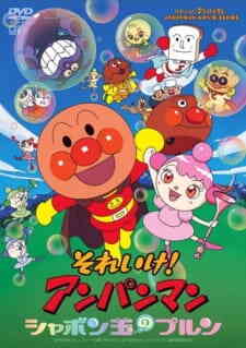 Sore Ike Anpanman Shabondama No Purun