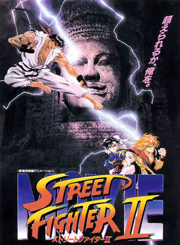 Street Fighter Ii The