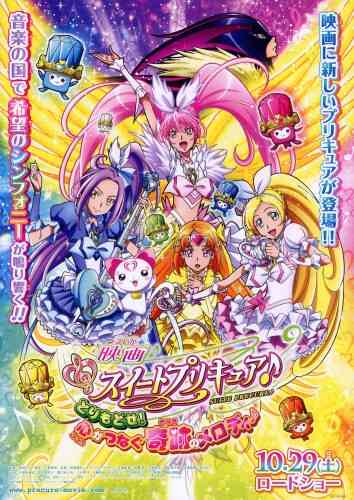 Suite Precure