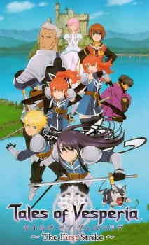 Tales Of Vesperia The First Strike