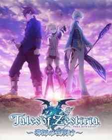 Tales Of Zestiria Doushi No Yoake