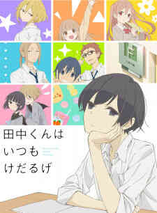 Tanaka-kun is Always Listless (Dub)
