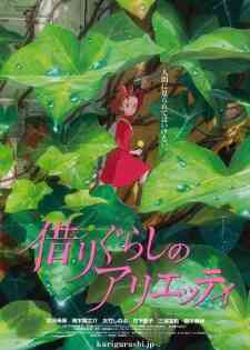 The Secret World Of Arrietty